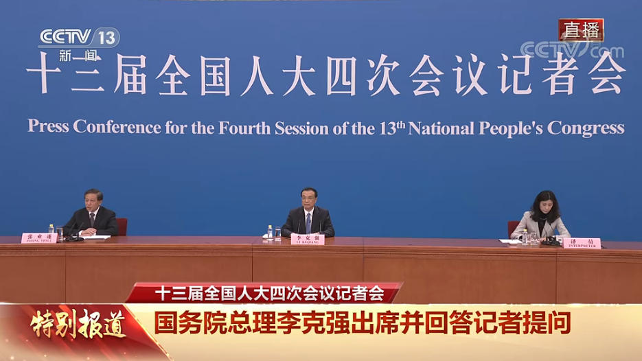 明天会更好 总理这些话彰显中国信心