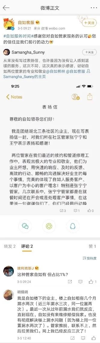 女生房间发现摄像头,自如又摊上事!休闲区蓝鸢梦想 - Www.slyday.coM 女生房间发现摄像头,自如又摊上事!休闲区蓝鸢梦想 - Www.slyday.coM