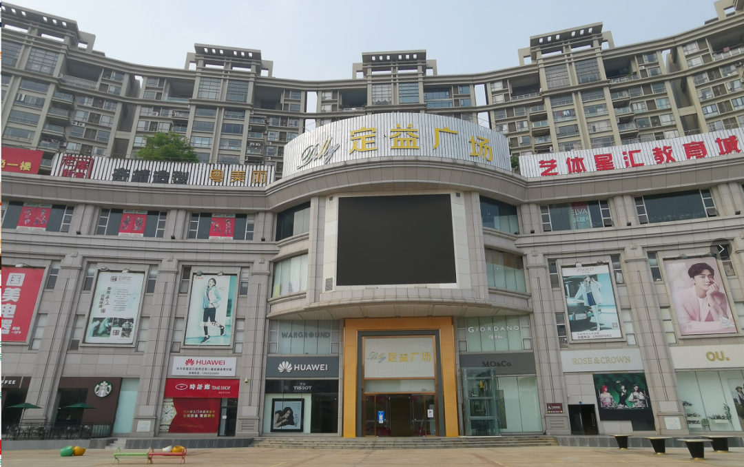 陪伴江门人近17年的益华百货明天结业小编带你到现场看看