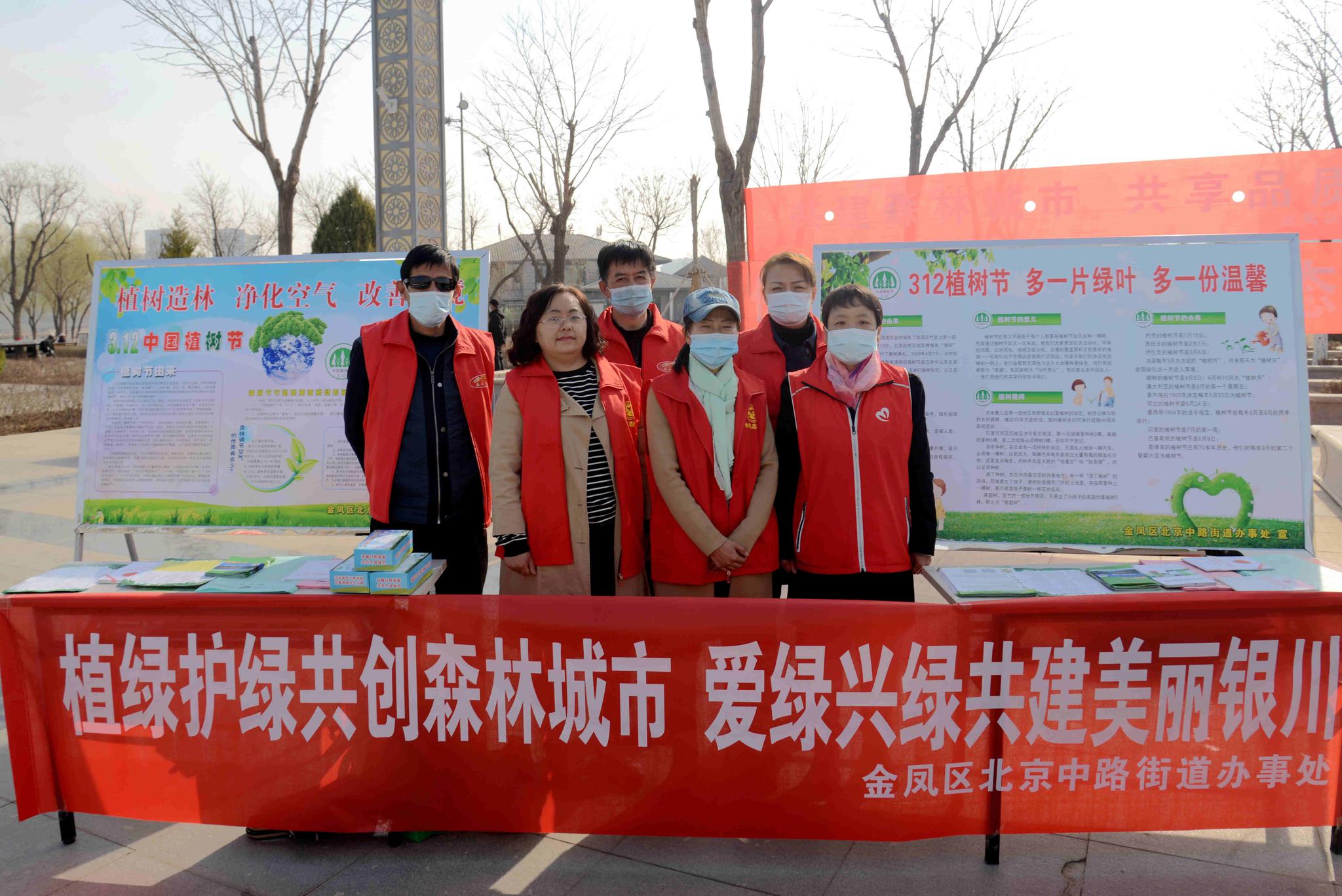 银川市金凤区开展312植树节主题宣传活动