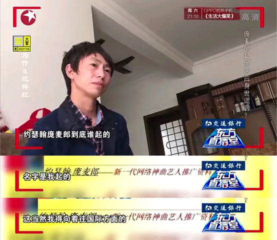 还记得我的滑板鞋的原唱者庞麦郎吗他进精神病院了