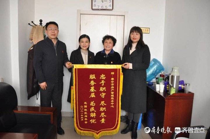 党总支书记刘欣送来"忠于职守 尽职尽责 服务基层 为民解忧"的锦旗