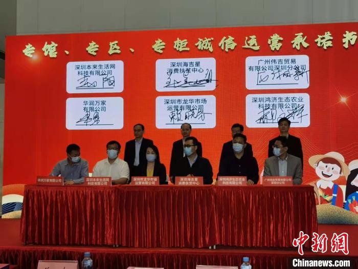 消费帮扶专馆、专区、专柜代表签署诚信经营承诺书。　郑小红 摄