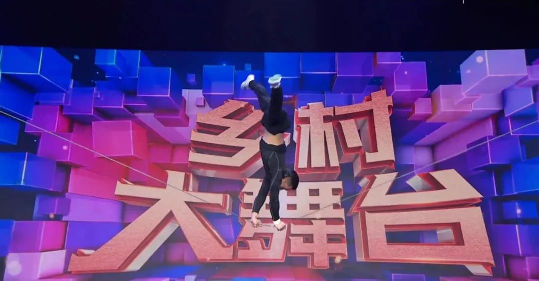 乡村大舞台 | 重量级嘉宾欢聚一堂 带你回顾精彩瞬间