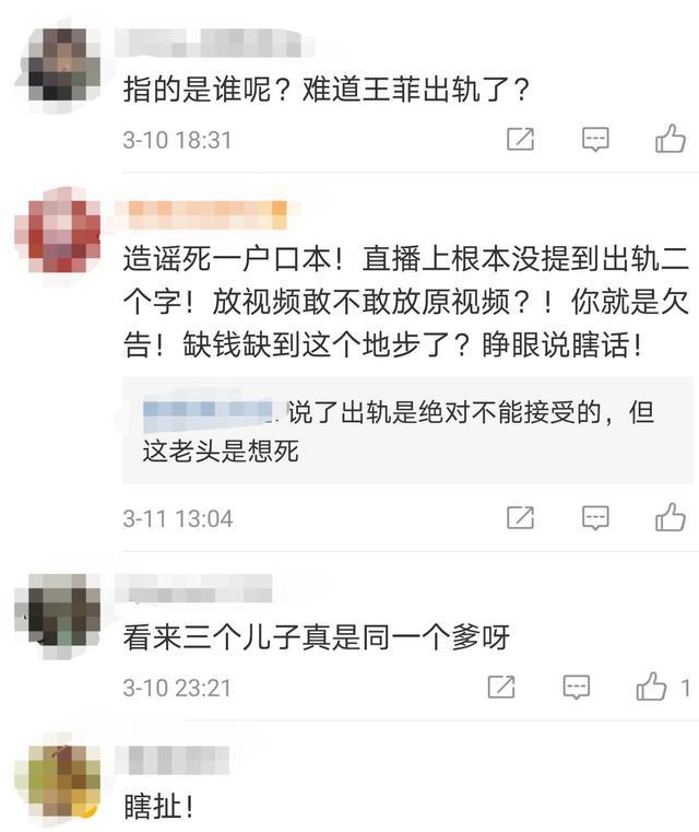 港媒透露谢霆锋王菲已分手半年 这次真的分手了吗？两人感情路程回顾