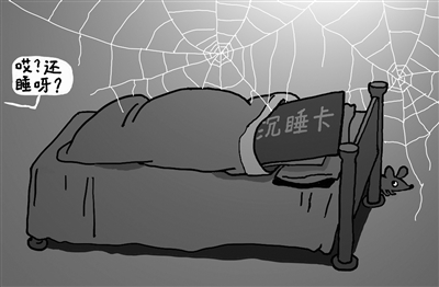 唤醒沉睡的银行卡才是双赢选择