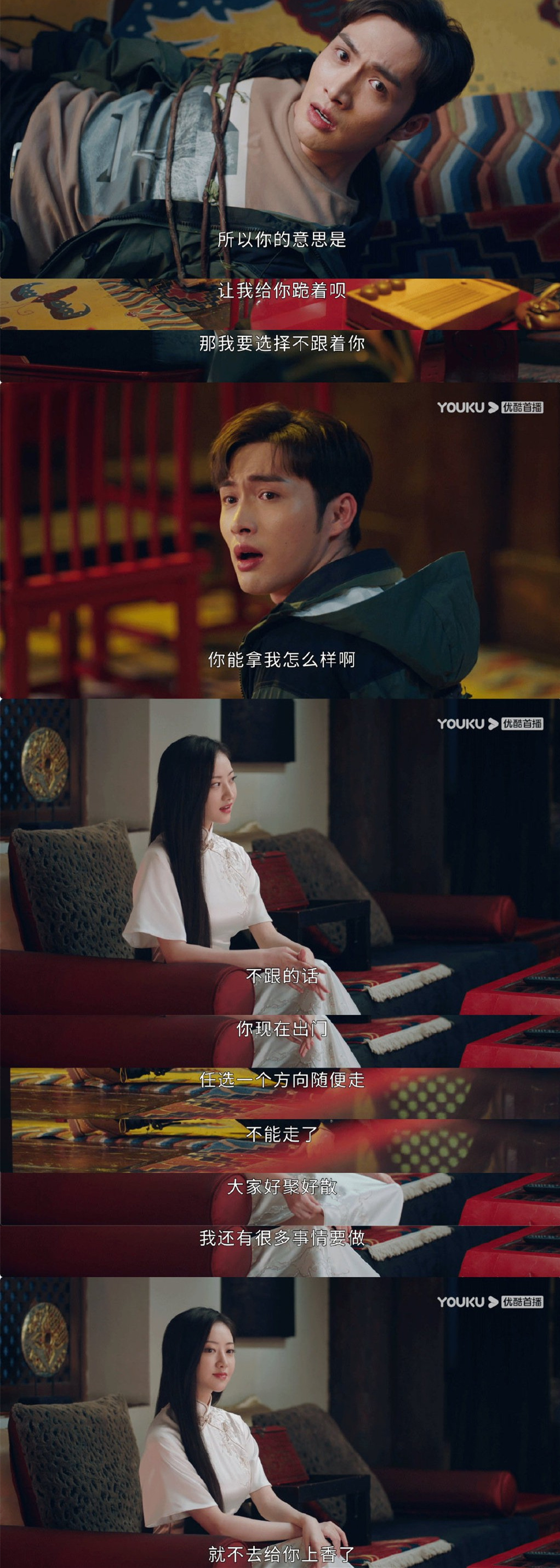 《司藤》:人设带感,剧情还可以加把劲