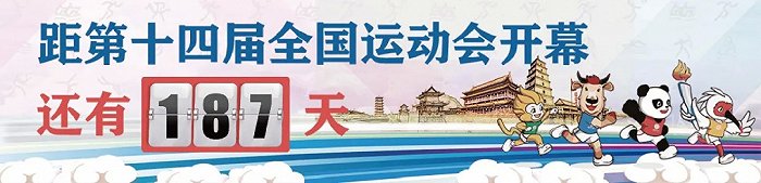 群星闪耀，十四运会跳水测试赛今日拉开战幕