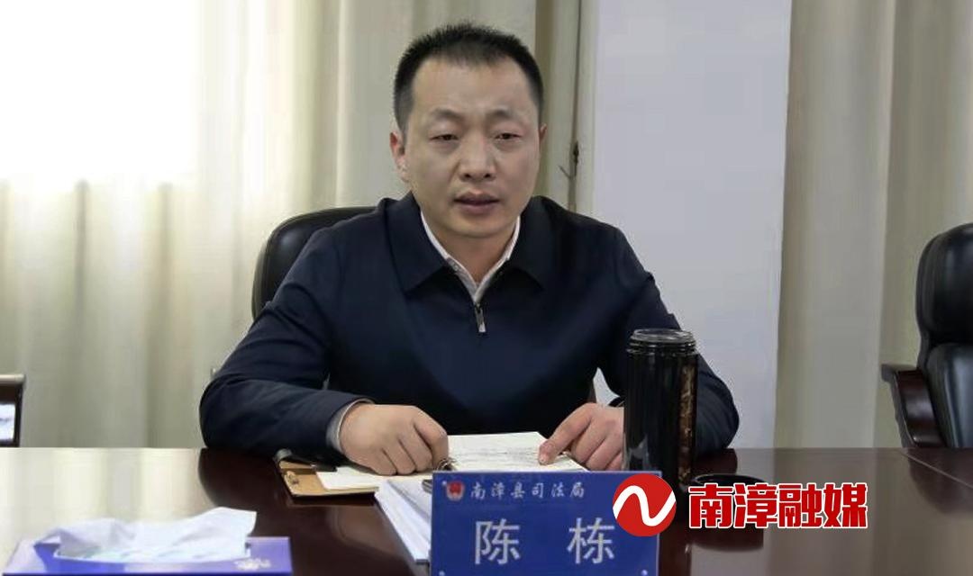 陈栋调研司法行政工作