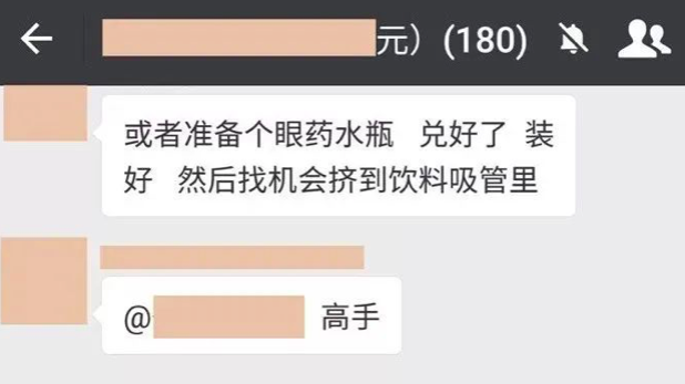 23岁女孩凌晨被上司带走，开房后死亡：迷奸女性的新型毒药，重出江湖了……休闲区蓝鸢梦想 - Www.slyday.coM