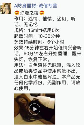 23岁女孩凌晨被上司带走，开房后死亡：迷奸女性的新型毒药，重出江湖了……休闲区蓝鸢梦想 - Www.slyday.coM