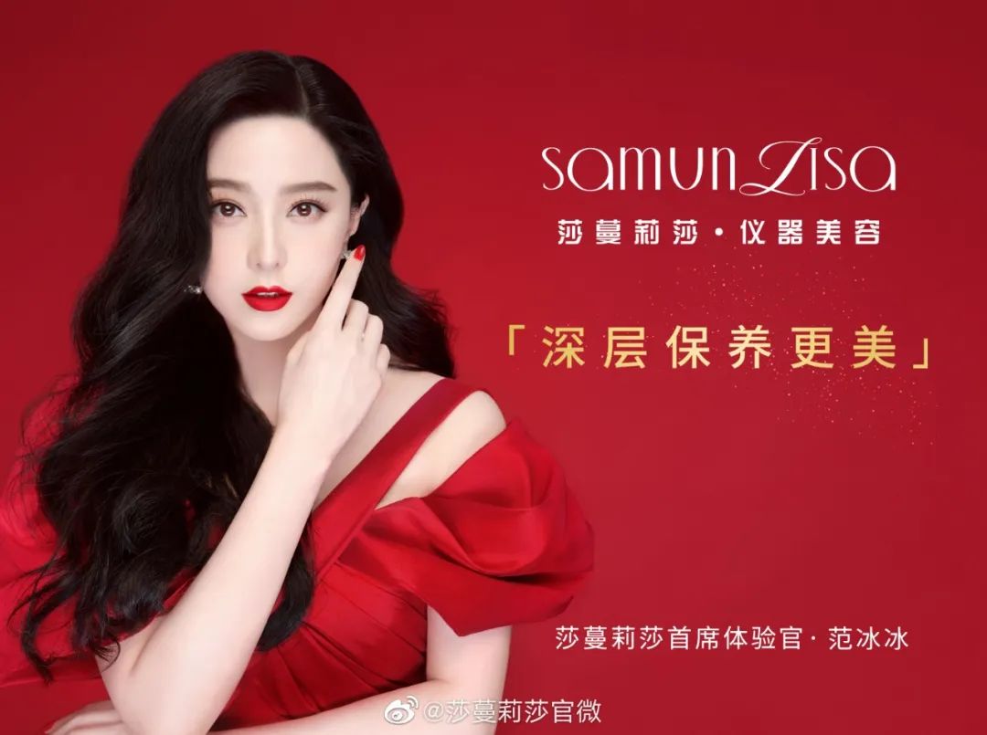 范冰冰×莎曼莉莎根据星数最新明星消费影响力榜单,于朦胧消费影响力