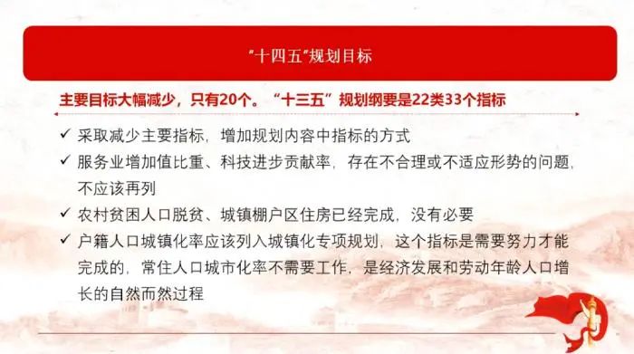 图源:杨伟民解读纲要PPT