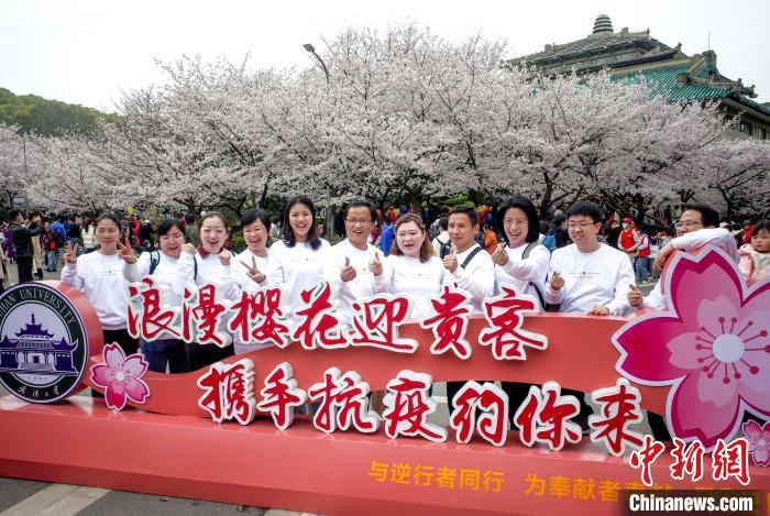 图为武汉大学举办“抗疫医护赏樱专场” 张畅 摄