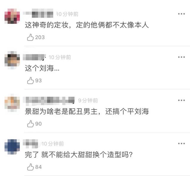 景甜新剧2021《沉香如屑》开拍 景甜沉香如屑女主定妆照公开