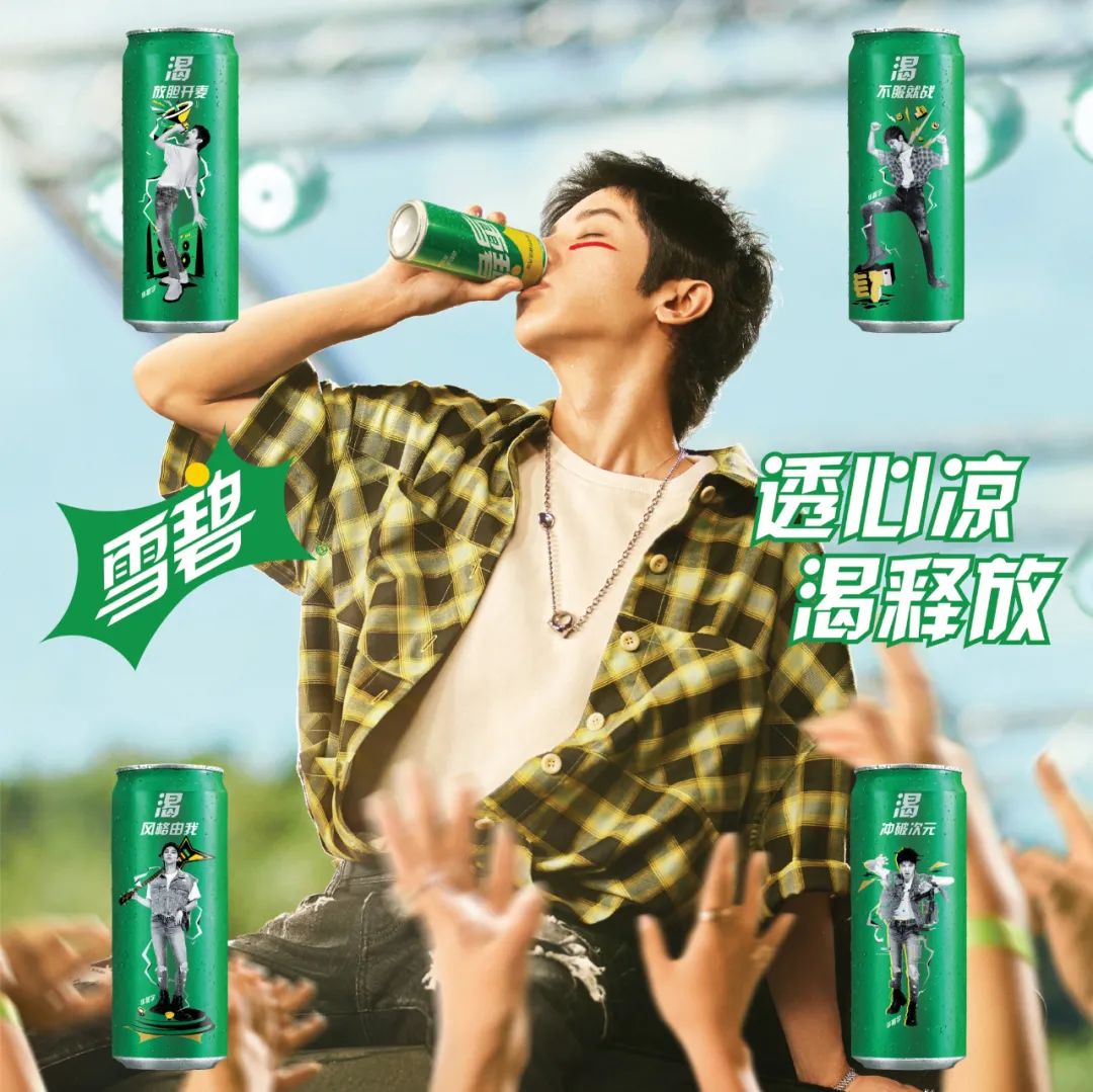 华晨宇×雪碧食品饮料品类根据星数最新明星消费影响力榜单,龚俊消费