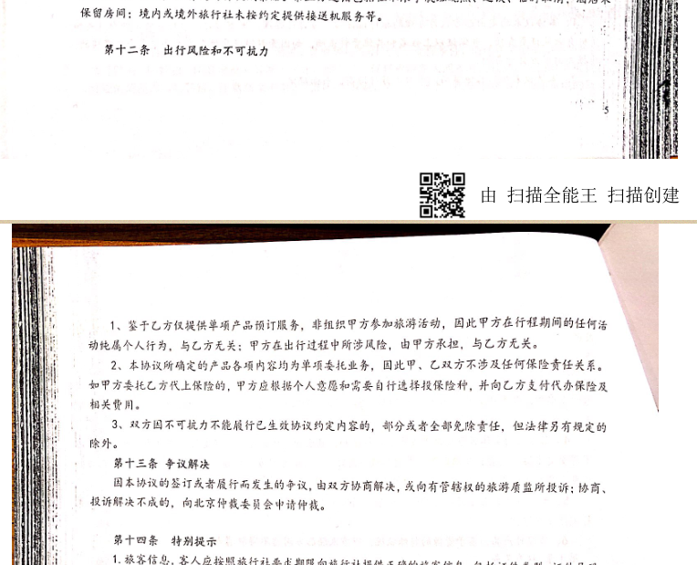 315维权｜去不了东京看奥运，消费者承担数千折损费？这账怎么算