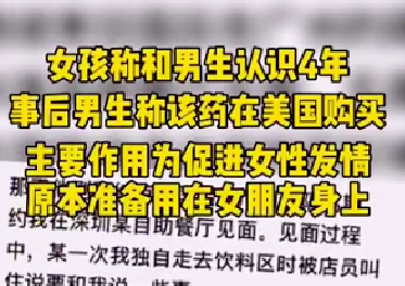 23岁女孩凌晨被上司带走，开房后死亡：迷奸女性的新型毒药，重出江湖了……休闲区蓝鸢梦想 - Www.slyday.coM