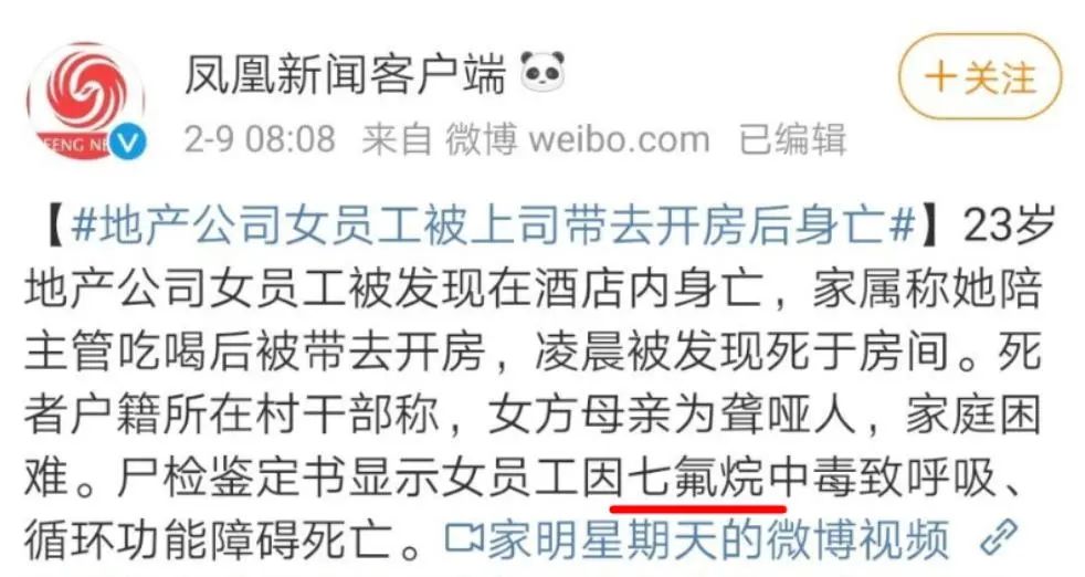 23岁女孩凌晨被上司带走，开房后死亡：迷奸女性的新型毒药，重出江湖了……休闲区蓝鸢梦想 - Www.slyday.coM