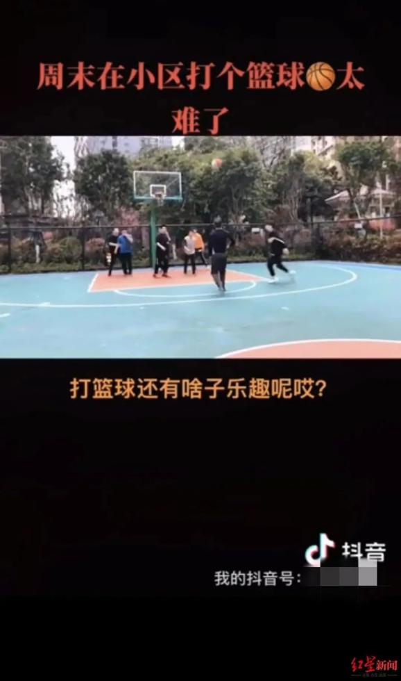 成都一小区篮球场运动被业主打断：打球影响孩子学习