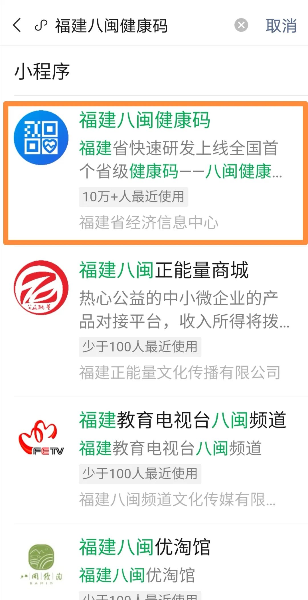 福州小程序开发找资源公司(福州小程序开发找资源公司有哪些)