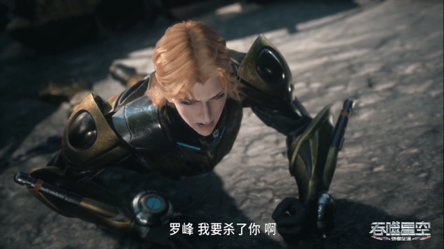 吞噬星空李威凉了罗峰再次甩锅怪兽给了罗华一个大巴掌