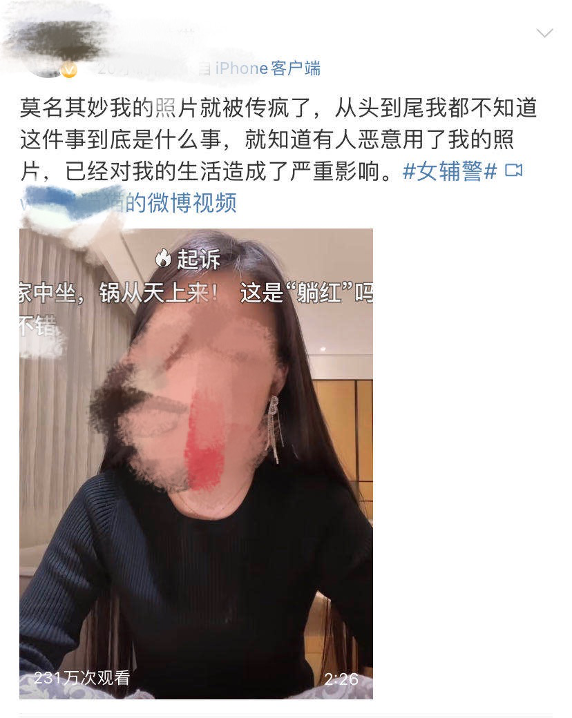 敲诈公职人员的女辅警照片曝光90后女孩发声别转了