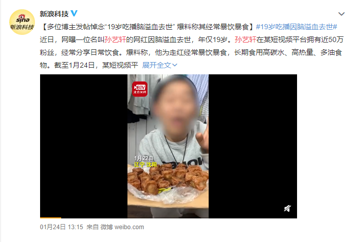 恐怖的网络吃播:泡泡龙29岁去世,19岁网红脑溢血身亡!