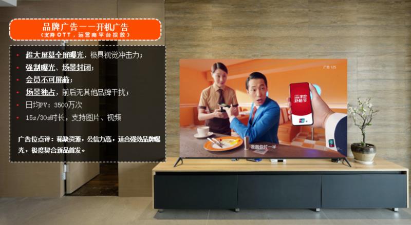 315调查开机广告关不掉智能电视成摆家里的广告屏