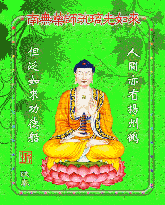 二月二龙抬头赶紧打开诸佛菩萨送你的一封福报信为新的一月开个好头