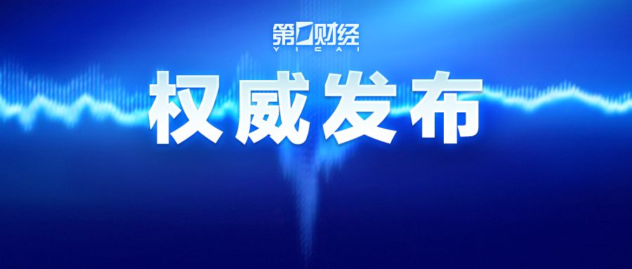 户籍、住房、教育......这份65章的《规划纲要》正式公布