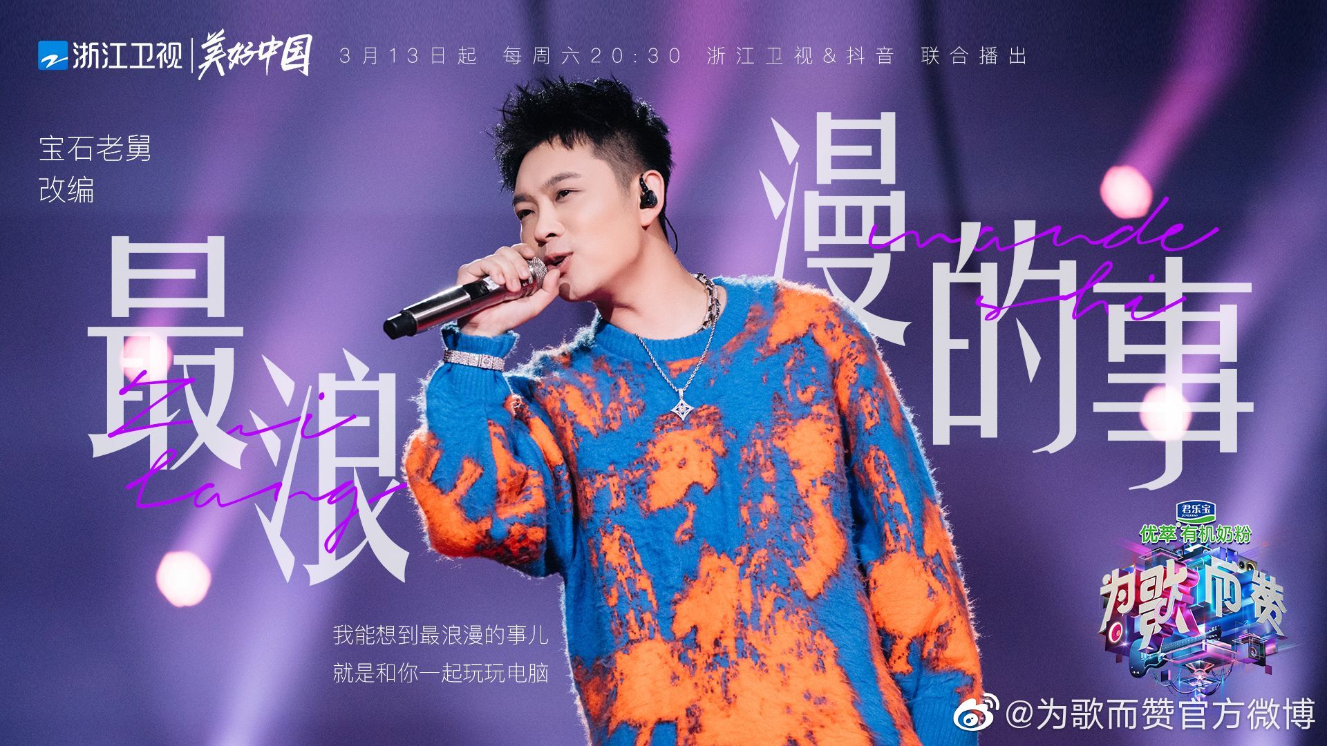 为歌而赞赞的是好听还是好用