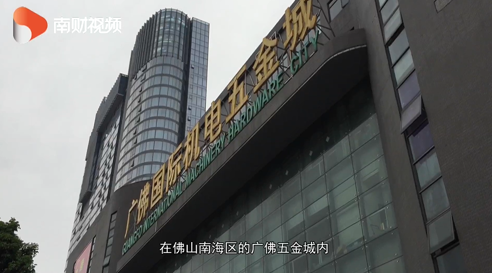 广佛国际机电五金城 佛山市通缆线缆建材有限公司 销售人员:是啊.