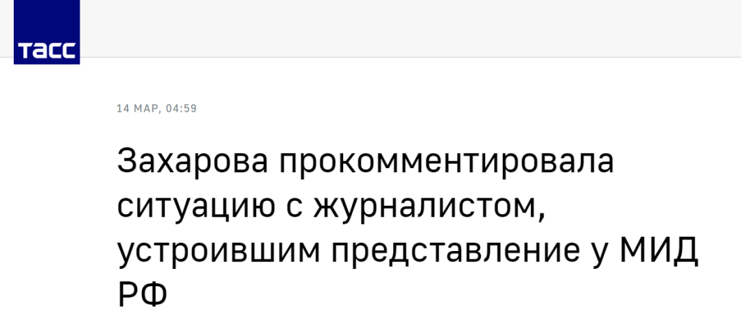 扎哈罗娃被外国记者“求婚”，回应老扎心了