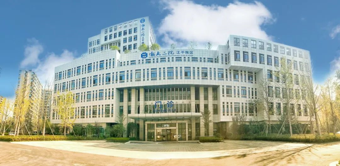 小综合大专科浙大二院江干院区病区一期正式启用