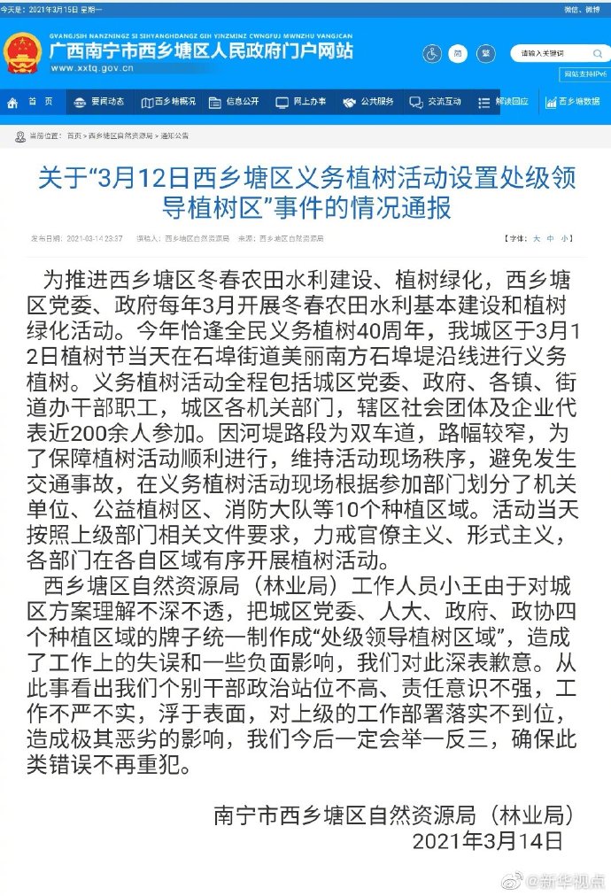 @新华视点图