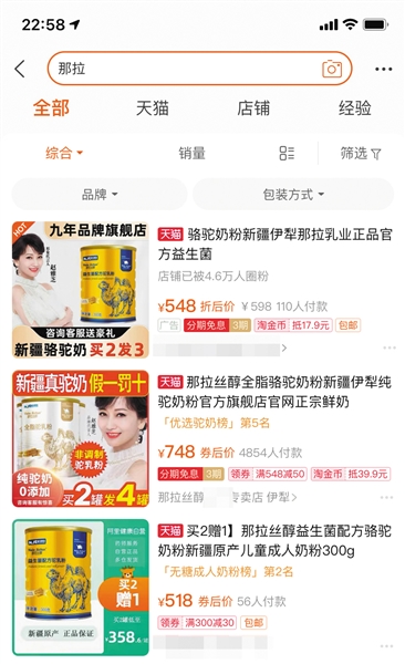 驼奶粉掺假调查：一罐利润超5倍、含量可定制、宣称能“抗癌”