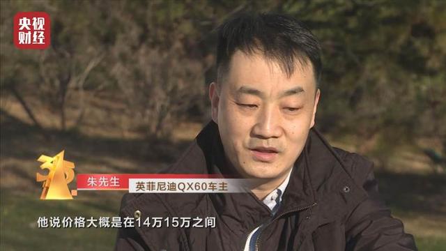 315晚会曝光英菲尼迪变速箱故障频发 竟给车主封口费？