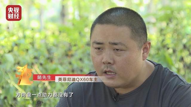 315晚会曝光英菲尼迪变速箱故障频发 竟给车主封口费？