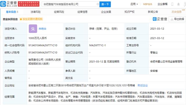 小鹏汽车成立新公司 经营范围含共享汽车租赁等
