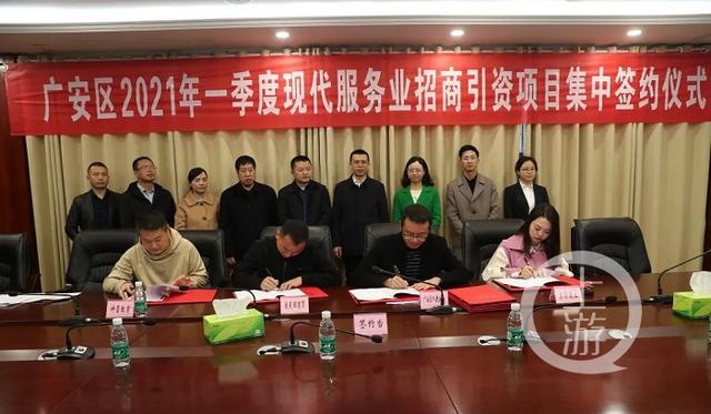 总签约金额2.8亿元！一季度这10个服务业项目落地广安区休闲区蓝鸢梦想 - Www.slyday.coM