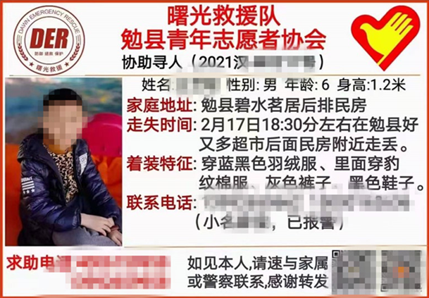 陕西6岁男童遭13岁邻居杀害 官方：系一起刑事案件休闲区蓝鸢梦想 - Www.slyday.coM