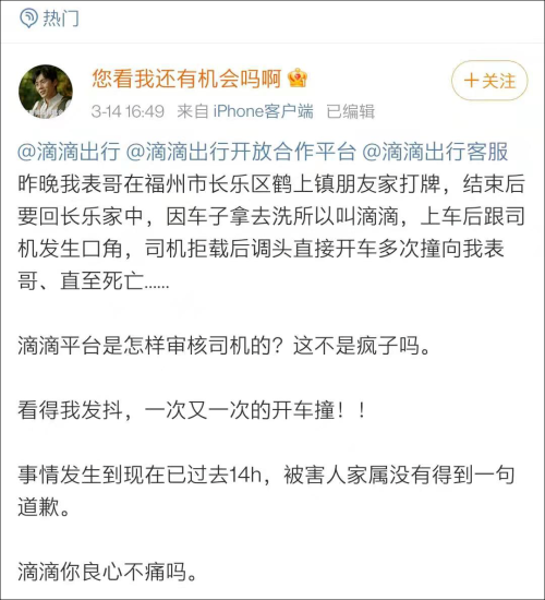 乘客被拒载后向网约车扔饮料瓶，遭司机多次撞击身亡？滴滴回应，警方通报休闲区蓝鸢梦想 - Www.slyday.coM