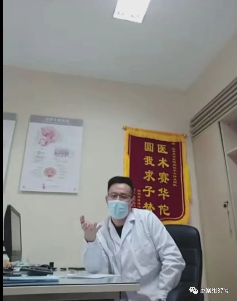 ▲北京天伦医院的宋医生正在给记者看诊。新京报调查组 摄