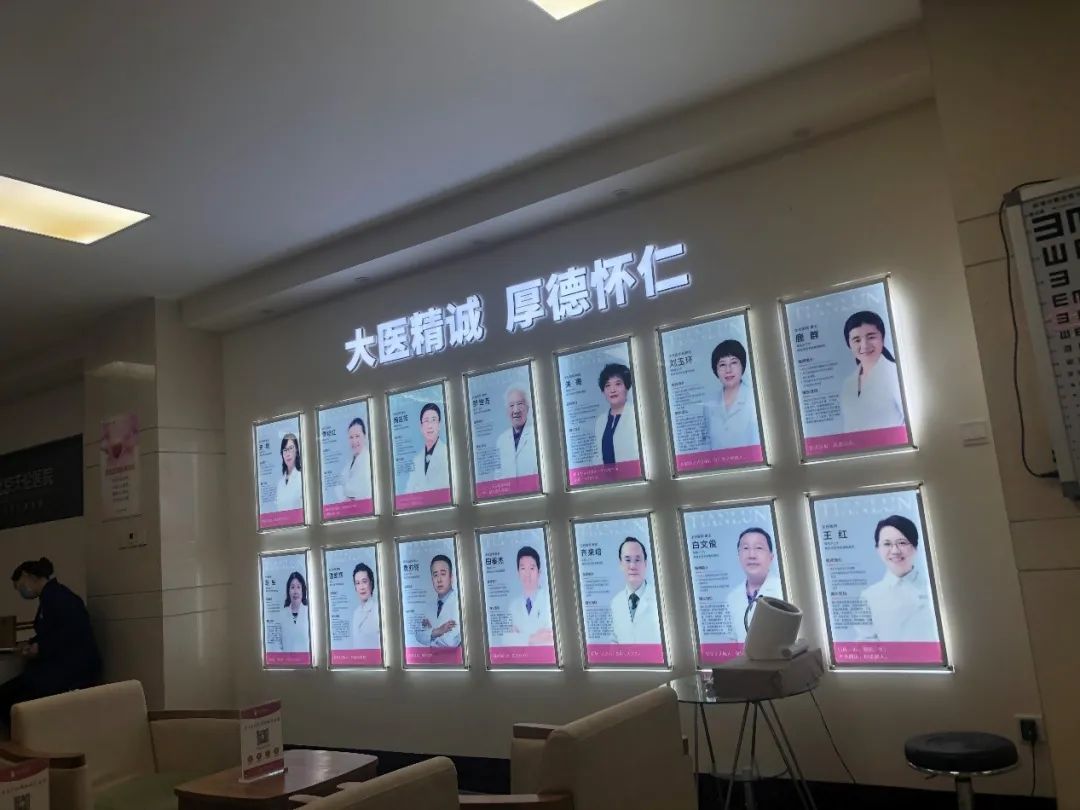 北京天伦医院的大厅内展示着外聘专家的履历和照片.新京报调查组闵 