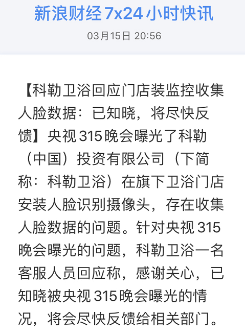 刚刚，央视曝光！小心商场这些摄像头，你在它面前像“裸奔”！杭州因这事被点赞休闲区蓝鸢梦想 - Www.slyday.coM
