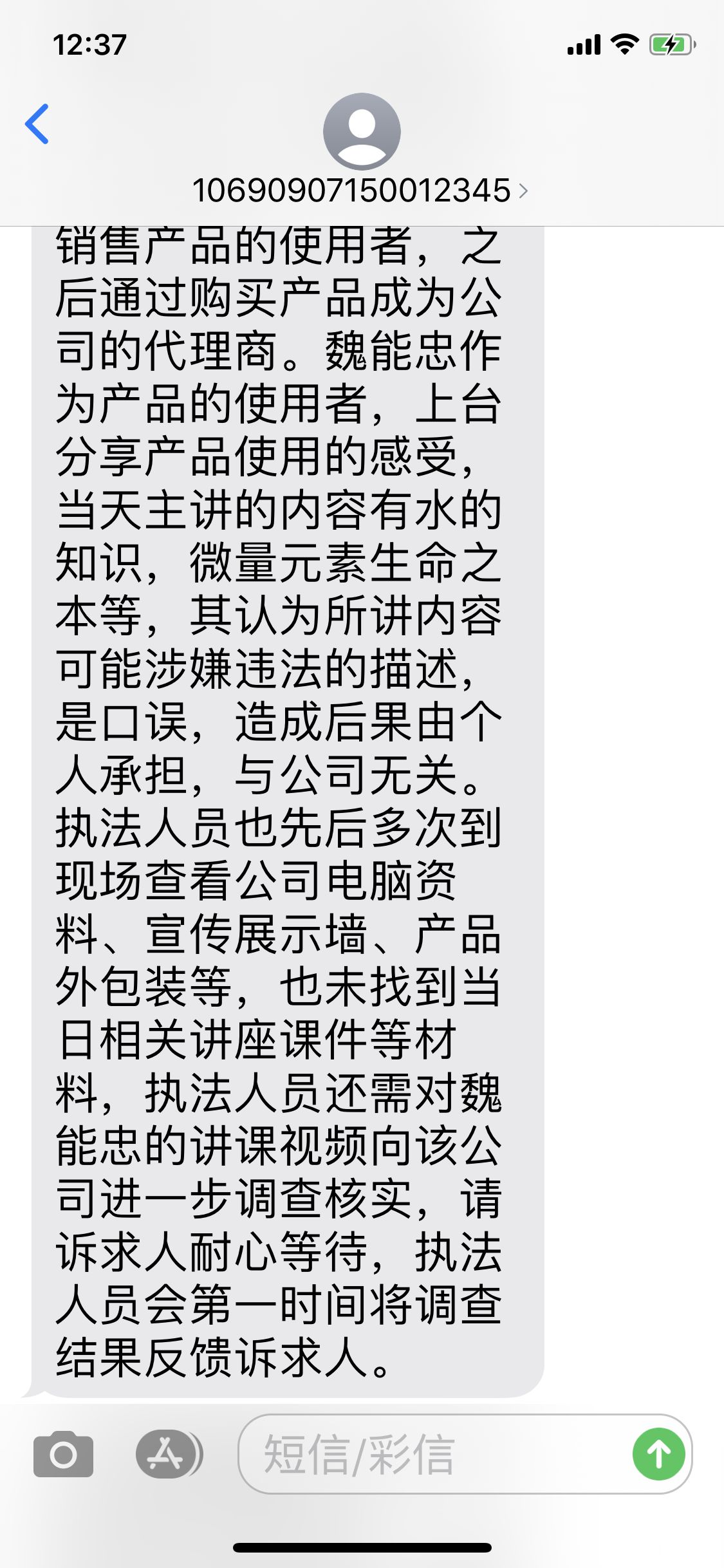 喝水防癌？“神水量子原塑”主讲人称系口误：个人承担后果