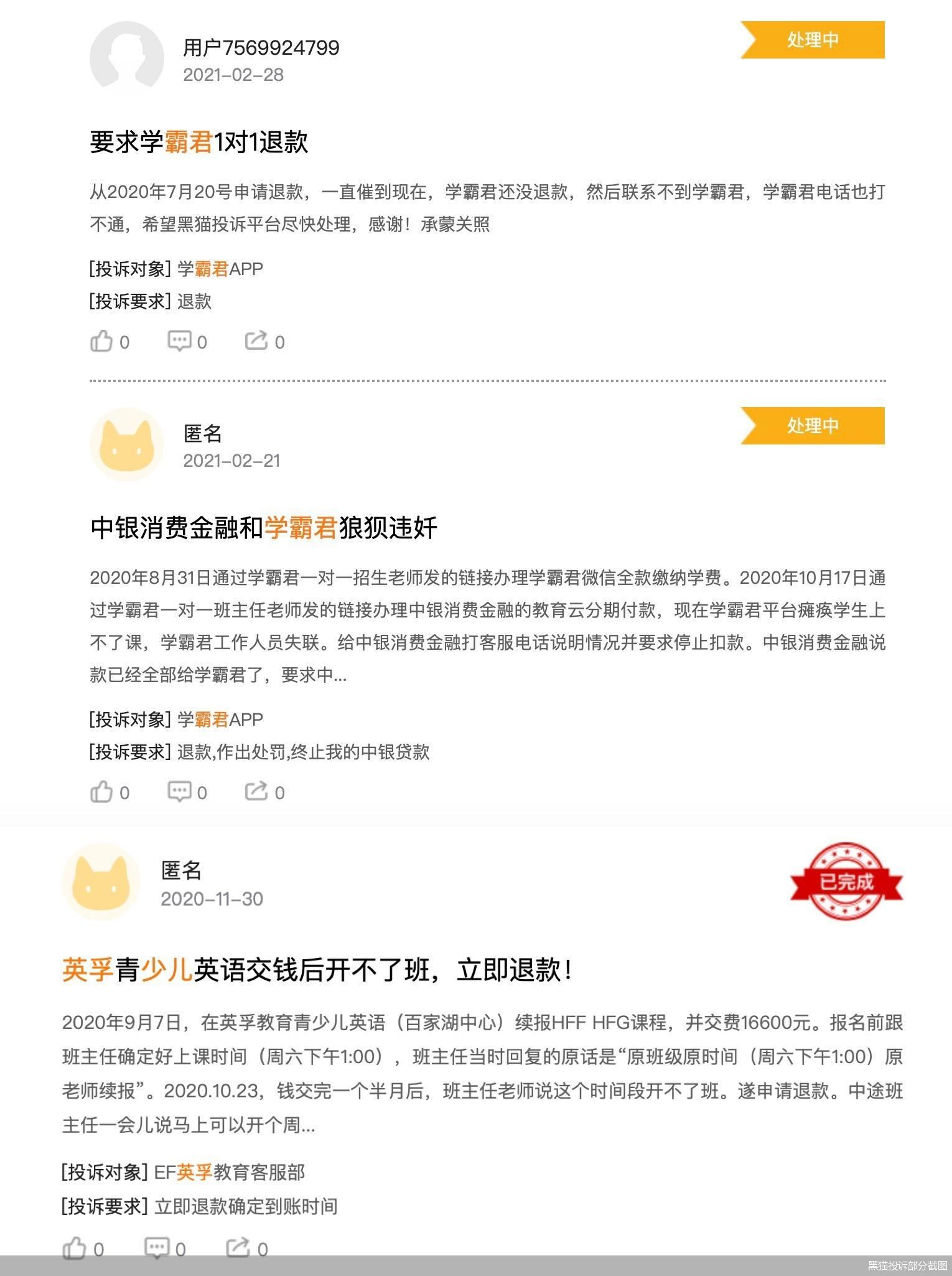 思贝姆、巨石达阵、学霸君等纷纷倒下 教培行业预付费陷阱几时休?