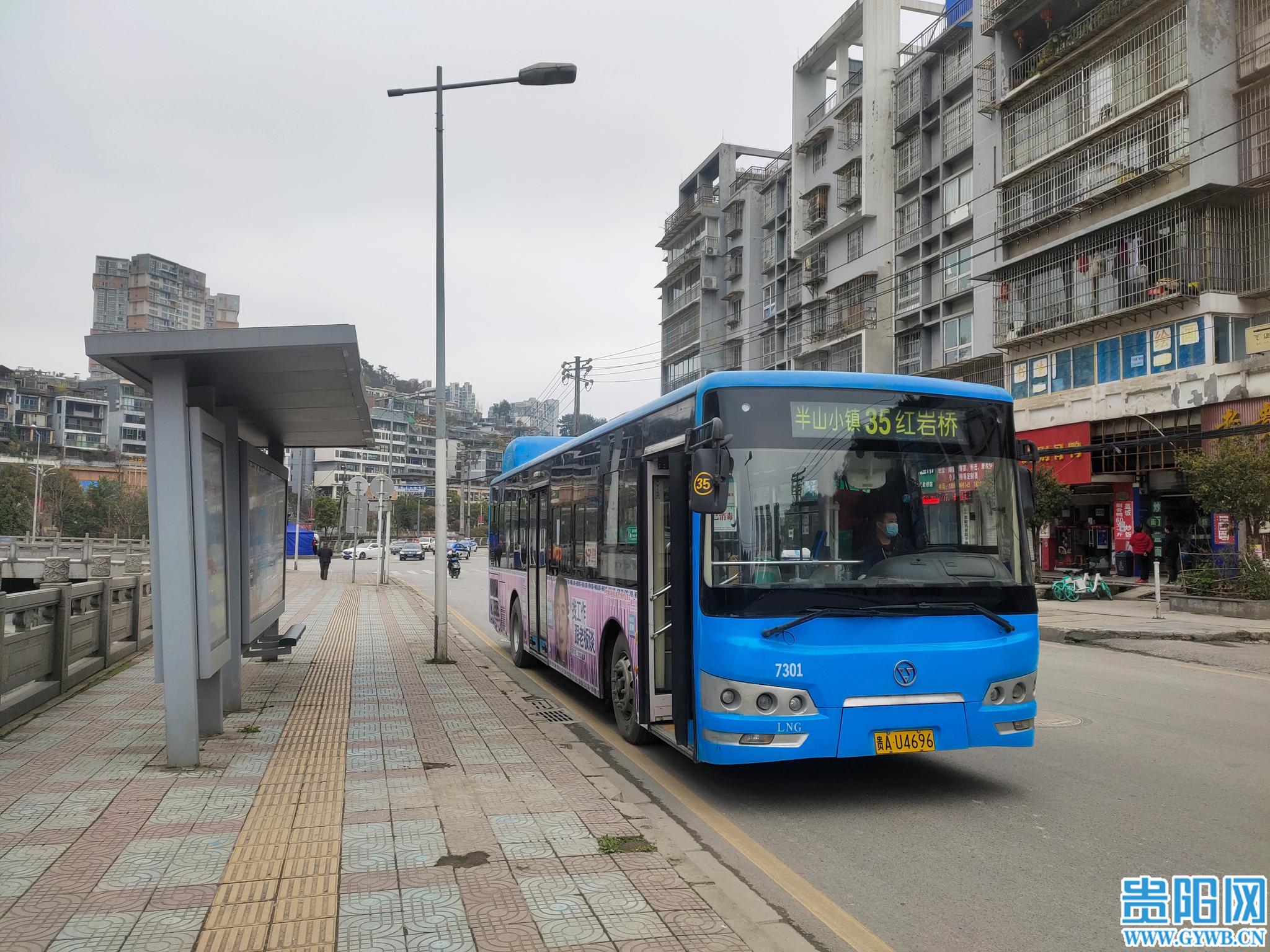 贵阳34路35路公交线已恢复原线丨融媒问政市民关注