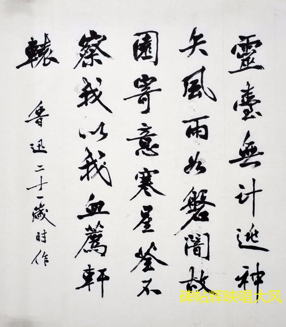 碑帖辉映唱大风 ——我心目中的张培志先生|书法_新浪新闻